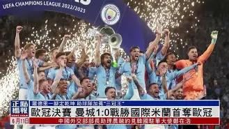 切沃无缘十六强，欧冠之路告别 